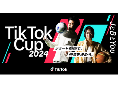 TikTokとＪリーグによる、Ｊリーグ公認ショートムービー企画「TikTok Cup 2024」結果発表！