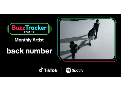 TikTok��Spotify�������ŃA�[�e�B�X�g����������v���O�����uBuzz Tracker�v�A2025�N12���x�i��45�e�j��Monthly Artist��back number������I