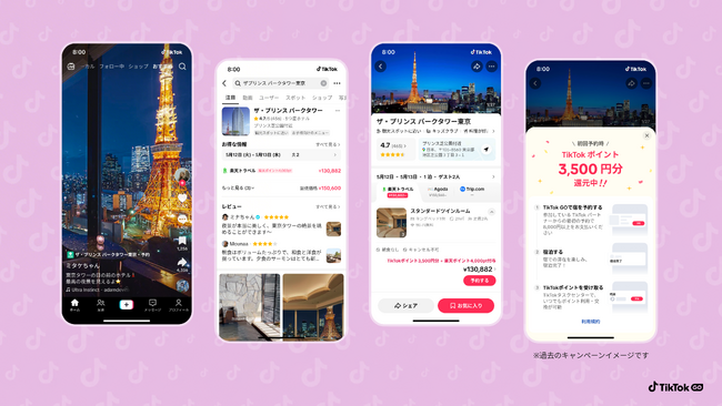 「TikTok GO」を日本で提供開始。動画をきっかけに、行きたいスポット等の発見から体験の予約までをシームレスに