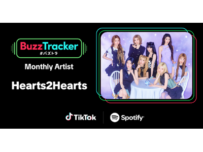TikTok��Spotify�������ŃA�[�e�B�X�g����������v���O�����uBuzz Tracker�v�A2026�N8���x�i��53�e�j��Monthly Artist��Hearts2Hearts������I