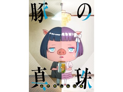 �uTikTok TOHO Film Festival 2024�v�O�����v����܋L�O��i�w�؂̐^��x��{�����J�I�f��Վj�㏉�̑S�҃A�j���[�V������i��