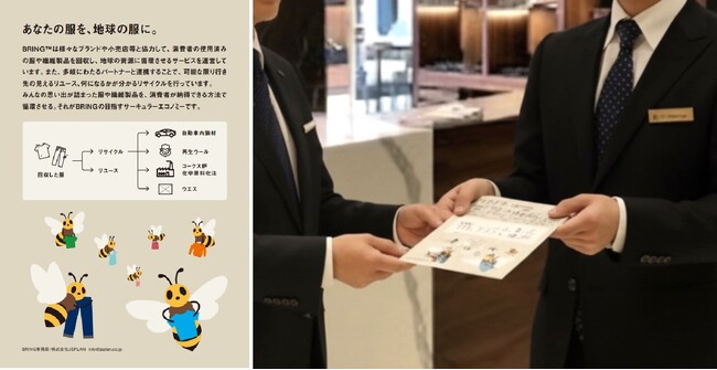 【銀座英國屋：年間200着ペース継続】10年以上にわたり「想いを紡ぐ」 BRINGと連携した ”スーツリサイクル活動”