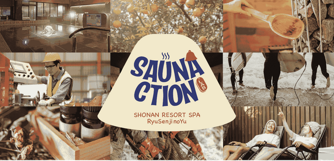 「湘南RESORTSPA 竜泉寺の湯」春から始まる、人とまちを健やかにする新プロジェクト「サウナクション・ラボ」始動！