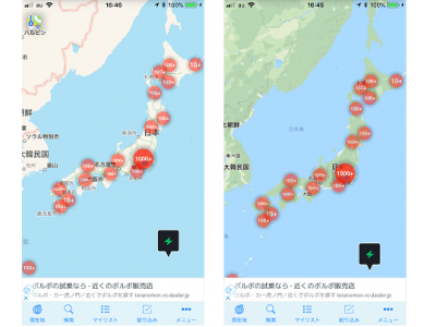 EVsmart アプリ　便利な新機能追加!!