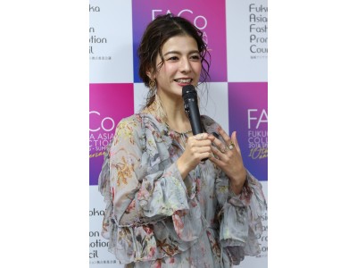 10th Anniversary「福岡アジアコレクション2018 SPRING/SUMMER （ＦＡＣｏ）」開催決定！