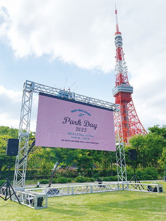 sSzẽsNjbNCxguPARK DAY 2022vɉOpLEDrW𓱓܂I
