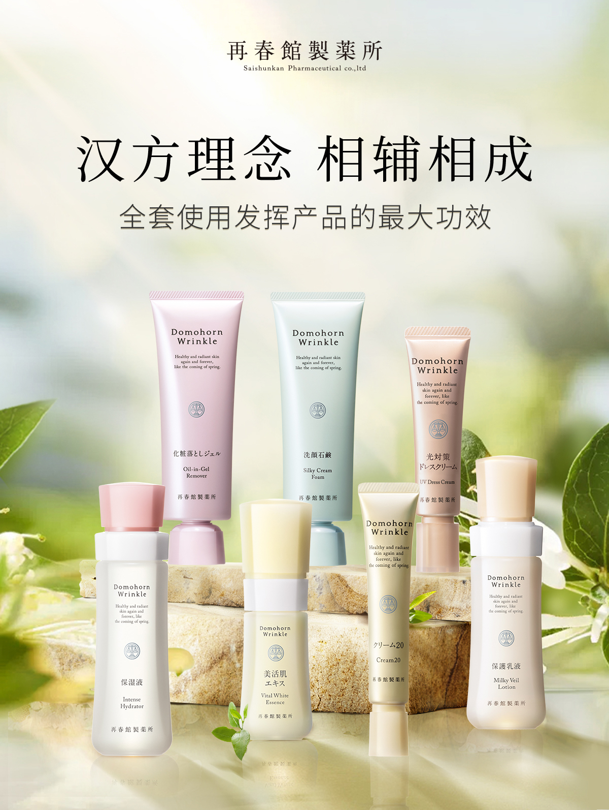 再春館製薬所が中国最大のSNS・WeChatで越境EC本格始動　世界唯一の生産工場から、中国へ直接配送