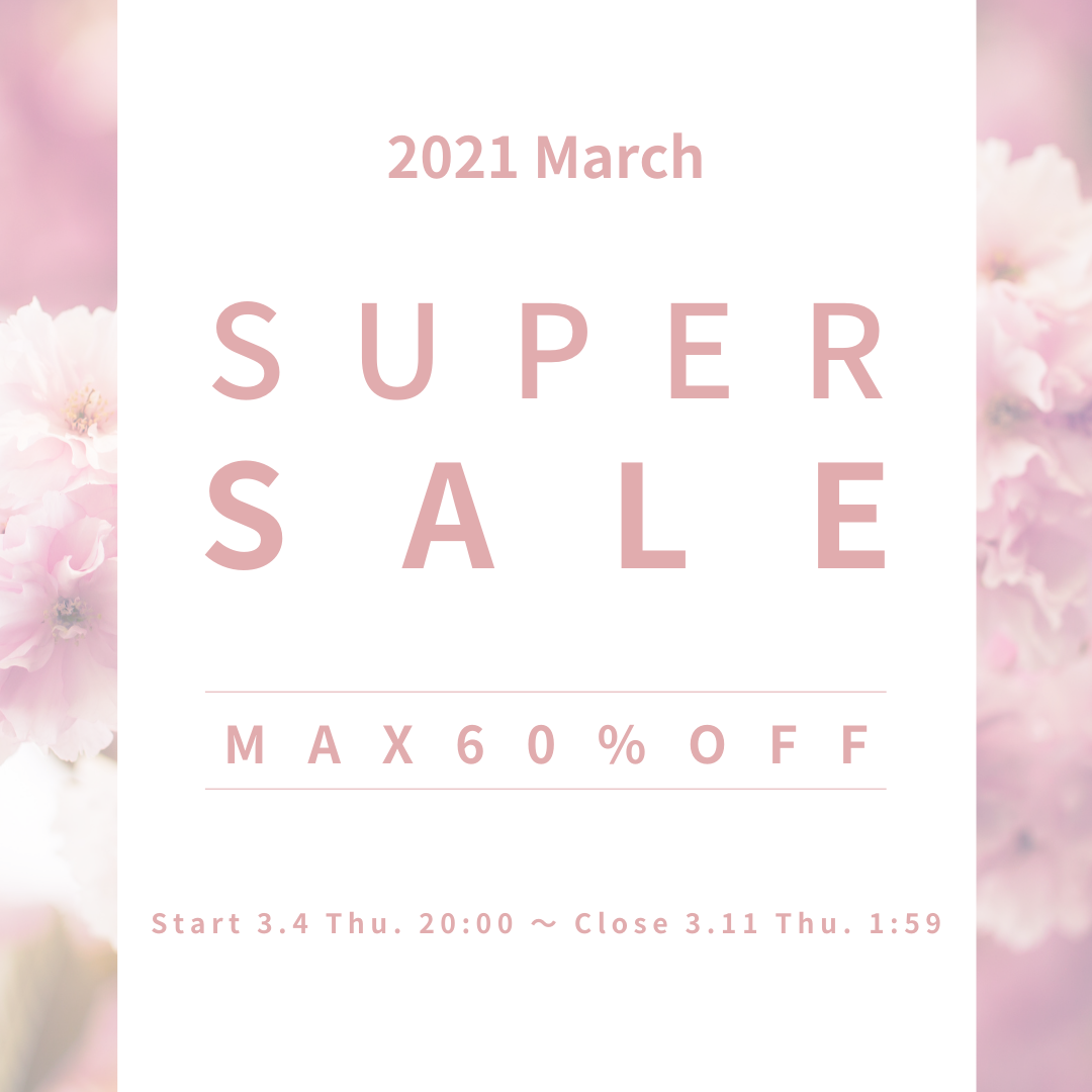 【楽天スーパーセール】MAX60％OFFの商品や大人気のスキンケア商品を期間限定セール価格で販売中！今こそ手に入れるチャンス！