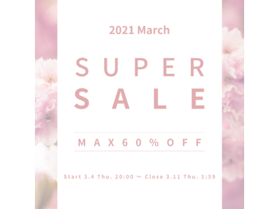 【楽天スーパーセール】MAX60％OFFの商品や大人気のスキンケア商品を期間限定セール価格で販売中！今こそ手に入れるチャンス！