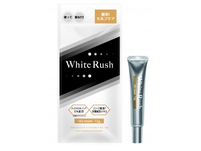 新発売 ハイドロキノン5 配合のピンポイント美容クリーム 企業リリース 日刊工業新聞 電子版