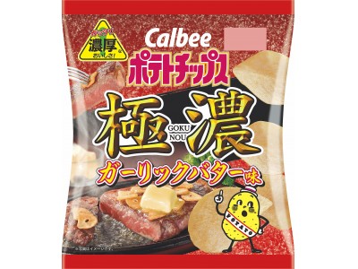 一口で濃厚な味わい ガッツリおいしい極濃ポテトチップス『ポテトチップス 極濃ガーリックバター味』