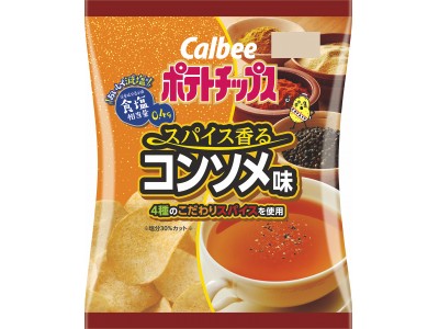 “減塩なのにおいしい”ポテトチップス第2弾商品『おいしく減塩ポテトチップス スパイス香るコンソメ味』