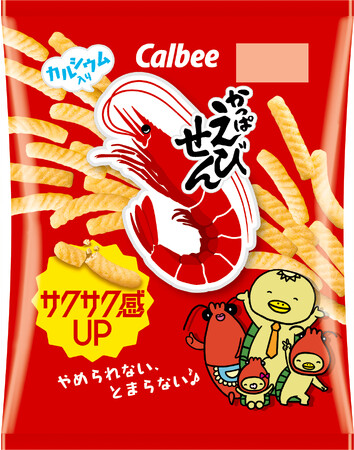 1964年広島発のロングセラー商品『かっぱえびせん』が3年ぶりにリニューアル!