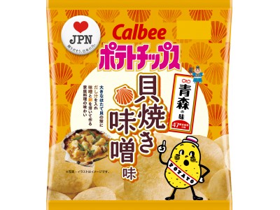 47都道府県の「地元ならではの味」をポテトチップスで再現 青森の味 『ポテトチップス 貝焼き味噌味』1月21日(月)発売