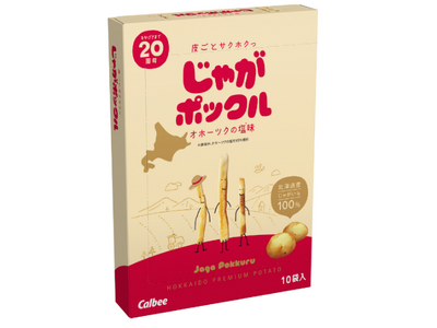 北海道土産のロングセラー『じゃがポックル』は発売20周年！北海道素材へのこだわりを伝えるパッケージにリニューアル！～感謝を伝えるイベントやキャンペーンも実施！～