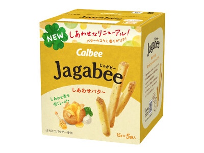 バターのコクと香りがアップ！しあわせ香る甘じょっぱい美味しさ『Jagabeeしあわせバタ～』がリニューア...