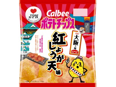 47都道府県の「地元ならではの味」をポテトチップスで再現　大阪の味 「ポテトチップス 紅しょうが天味」1月21日（月）発売！