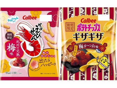 どっちの梅味から食べる？今年も「梅まつり」企画開催！『かっぱえびせん 紀州の完熟梅味』『ポテトチップスギザギザ(R) 梅かつお味』