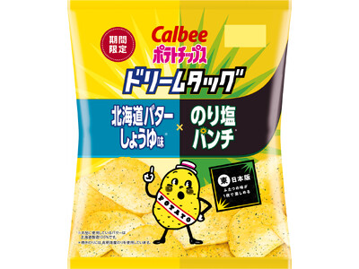 地域で人気の味がタッグを組む！東と西の2フレーバー誕生『ポテトチップスドリームタッグ 北海道バターしょう...