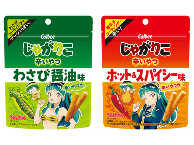 初コラボレーション！「うる星やつら」×「じゃがりこ辛いやつ」ラムちゃんとテンちゃんが期間限定パッケージに...