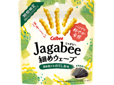 今年も登場。年に1度の味わいとカットの組み合わせ！春にぴったりな“カリッサクッ”の心はずむ軽やか食感『J...