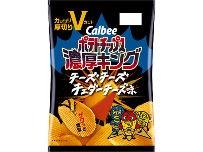 罪悪感×満足感！濃厚チーズのインパクト！「カルビー ポテトチップス」 公式ライバル商品から新フレーバーが...