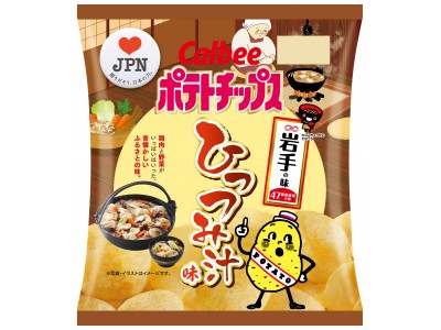 47都道府県の「地元ならではの味」をポテトチップスで 地元を愛する