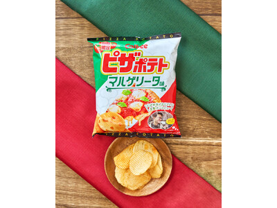 イタリア人お墨付き!?ニンニクを使用した王道ピザ味でジャンクなやみつきになる味わい『ピザポテト マルゲリ...