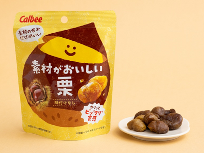 味付けなしの素材の甘み！カリッとビッ“クリ”食感が楽しめる「素材がおいしい」シリーズの2品目が誕生！『素材がおいしい 栗』2024年10月28日（月）から全国のコンビニエンスストア先行で発売