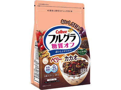 「フルグラ(R)」の味わいそのままに、糖質25％オフ！ベリー＆カカオテイストがおいしくなってリニューアル『フルグラ(R)糖質オフ ベリー＆カカオテイスト』