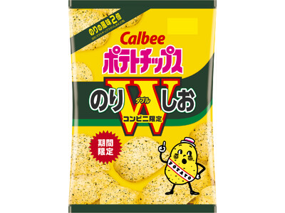 定番の味「ポテトチップス のりしお」の“のり”の風味が2倍に！※コンビニエンスストアだけの特別な味わい『ポテトチップス　のりしおW』