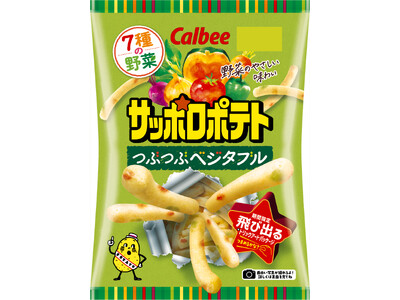 商品が飛び出て見える？！カルビー史上初の TrickArt(R)（トリックアート）パッケージになった『サッポロポテト つぶつぶベジタブル/バーベＱあじ』『サッポロポテトロング やみつきコンソメ味』