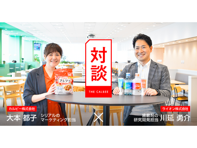 カルビーとライオンが8月4日「朝活の日」に初コラボレーション！シリアルや歯ブラシなど両社の「朝活セット」...