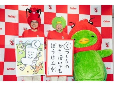 みんなの「やめられない、とまらない♪」が「やめとまかるた」に！読み札募集に全国から応募31,678作品、ずんの飯尾さん＆やすさんが最優秀作品を決定！