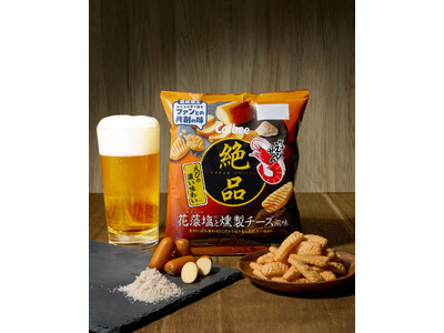 「絶品かっぱえびせん」ファンとの共創の味、第3弾!おつまみの定番「燻製チーズ」の味わいが楽しめる『絶品か...