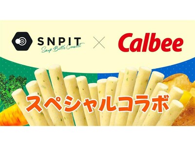 「じゃがりこ」がブロックチェーンゲームに！？カルビー×SNPIT、初のNFTコラボレーション決定！