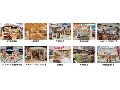 カルビープラス全店対象の人気商品ベスト10を初公開　2025年版「秋冬のお土産ランキング」