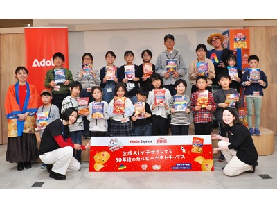 カルビーとアドビが初のコラボレーションイベントを開催！小学生親子約40名が生成AIで“50年後のポテトチップス”をデザイン
