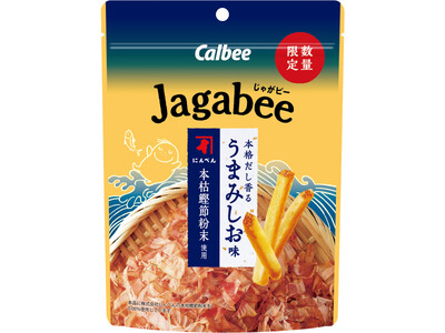 創業300余年の鰹節専門店にんべん×「Jagabee」初コラボレーション　じゃがいものおいしさと「本枯鰹...