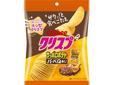 「クリスプ」がロングセラーブランド「サッポロポテト」と初コラボレーション チキンやビーフのうま味が楽しめ...