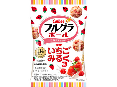 サクマ製菓のキャンディ「いちごみるく」と初コラボレーション フルーツとの相性抜群で小腹満たしにぴったりな『フルグラ(R)ボール いちごみるく味』