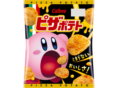 「星のカービィ」と初のコラボレーションパッケージが新登場！とろ～りチーズがついた濃厚ピザ味の『ピザポテト』