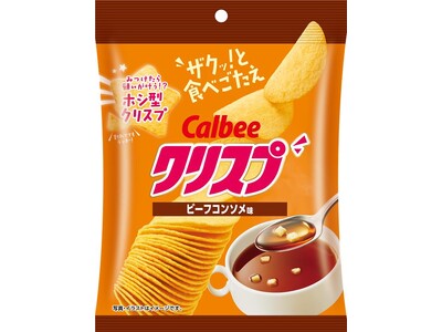 「クリスプ」のコンソメ味が初リニューアル！肉のうま味をアップさせた『クリスプ ビーフコンソメ味』