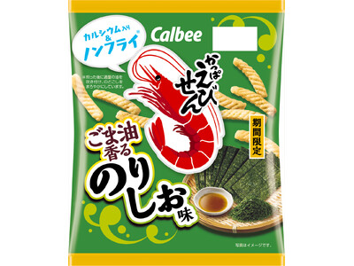 新緑の季節に合わせてリニューアル発売！２種類の「のり」に加え、ごま油の香ばしさが広がる『かっぱえびせん ごま油香るのりしお味』