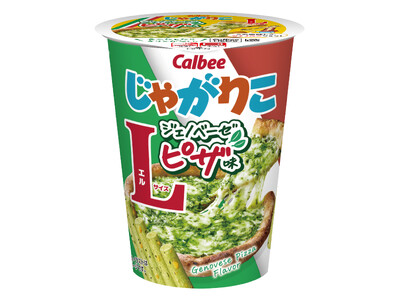 「じゃがりこ Lサイズ」に新フレーバー登場！バジルとチーズが相性抜群な『じゃがりこ ジェノベーゼピザ味 Lサイズ』
