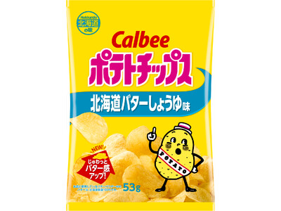 北海道製造バター使用！香ばしいしょうゆの味わいとじゅわっと広がるバターのコクが楽しめる『ポテトチップス 北海道バターしょうゆ味』『堅あげポテト 北海道バターしょうゆ味』