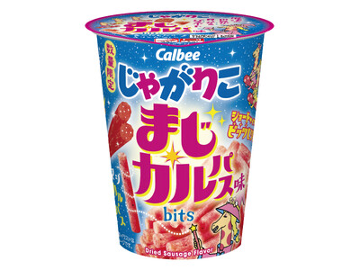 見た目も味わいもまじでカルパスな『じゃがりこ まじカルパス味bits』