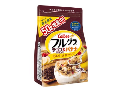 小学生の夏休みの朝食を応援  『フルグラ(R)　チョコクランチ＆バナナ』１食分増量２０１８年７月から順次実施