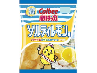 シチリア島産岩塩＆爽やかなレモン味が夏にピッタリ！「ポテトチップス ソルティレモン味」