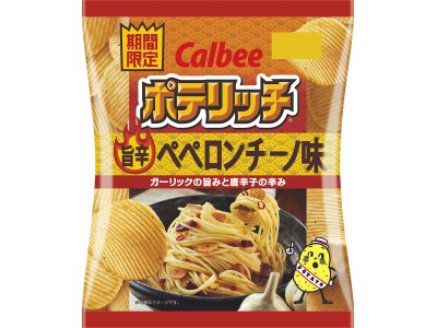 ガーリックの旨みと唐辛子の辛みが味わえる「ポテリッチ 旨辛ペペロンチーノ味」